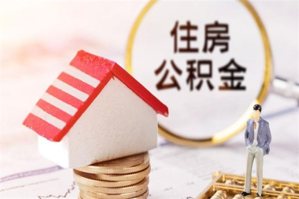 天门欠了一身债能否提取公积金（欠债可以提取公积金吗）